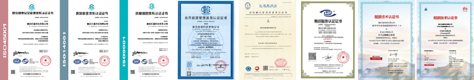 资质图.png