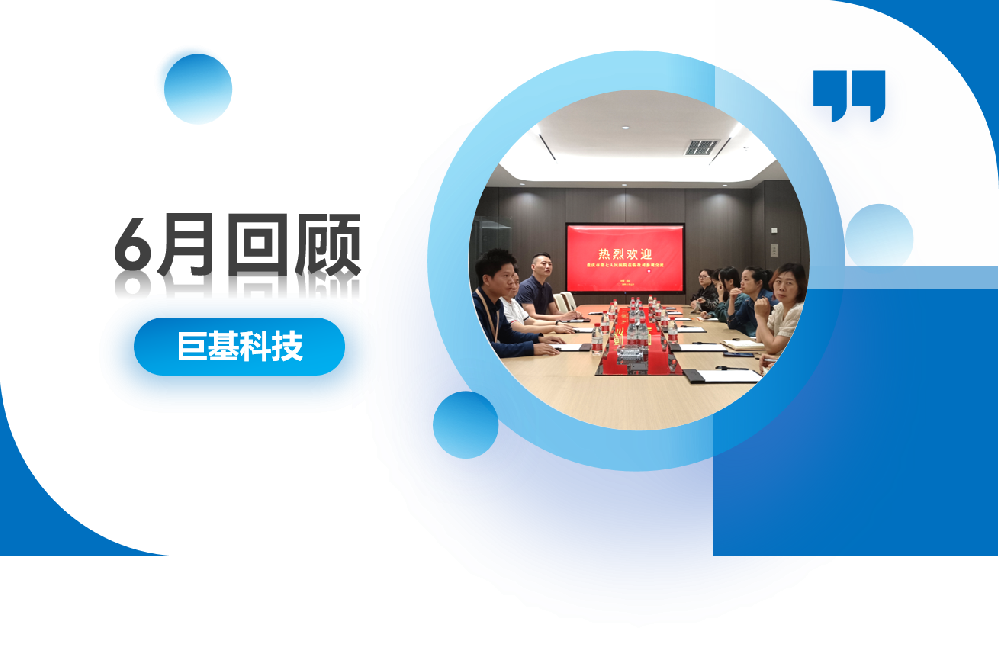 回顾 | 收获荣誉,砥砺前行——六月合集