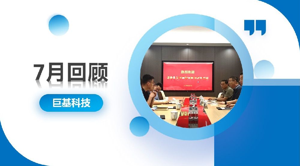 回顾 | 高频互动,以诚相交——七月合集